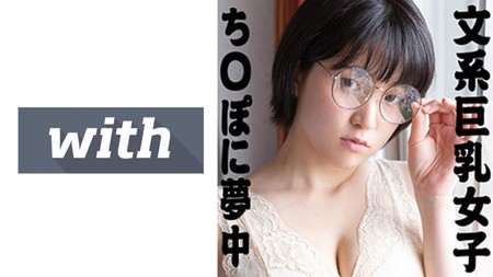 (v)(中文字幕)AMI(22) S-CUTE 和色鬼眼镜娘做爱 358with-097